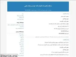 Sites similar to kichen.blogfa.com