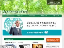Sites similar to kichijoji-gyosei.com