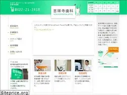 Sites similar to kichijyoji-shika.jp