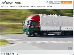 Sites similar to kichinan.co.jp
