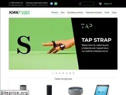 Sites similar to kickgoods.ru