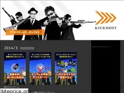 Sites similar to kickhost.jp