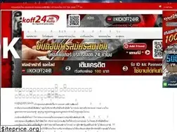 Sites similar to kickoff24hr.com