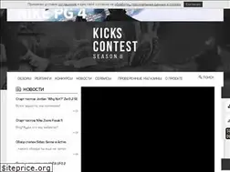 Sites similar to kickscontest.ru