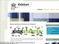 Sites similar to kickstart.com.ua