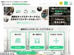 Sites similar to kickstarternavi.jp