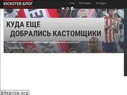 Sites similar to kickster.ru