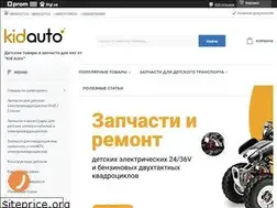 Sites similar to kid-auto.com.ua