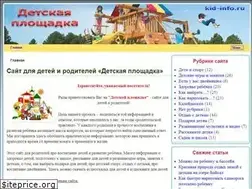 Sites similar to kid-info.ru