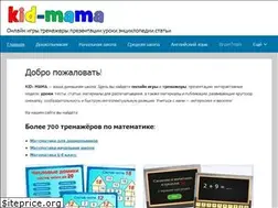 Sites similar to kid-mama.ru
