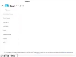 Sites similar to kid-sport.com.ua