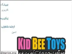 Sites similar to kidbeetoys.com