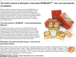 Sites similar to kidbutik.ua