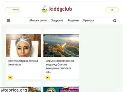 Sites similar to kiddyclub.ru