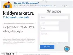 Sites similar to kiddymarket.ru