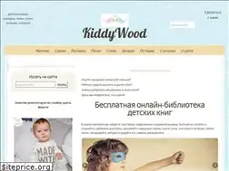 Sites similar to kiddywood.ru