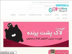 Sites similar to kidibook.ir