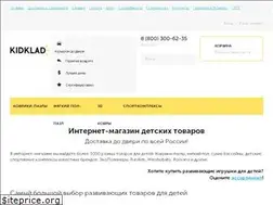 Sites similar to kidklad.ru