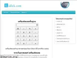Sites similar to kidlek.com