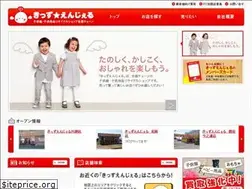 Sites similar to kids-angel.jp
