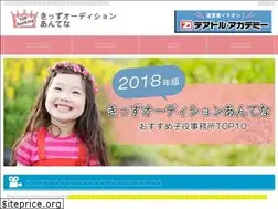Sites similar to kids-audition-antenna.com