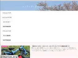 Sites similar to kids-bicycle.net