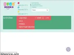 Sites similar to kids-books.com.ua