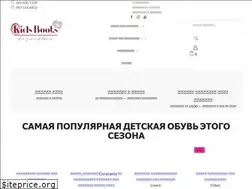 Sites similar to kids-boots.com.ua