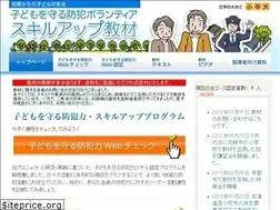 Sites similar to kids-bouhan.jp