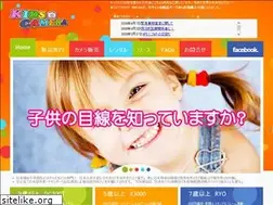 Sites similar to kids-camera.jp