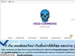 Sites similar to kids-commons.net