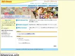 Sites similar to kids-dream.jp
