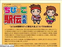 Sites similar to kids-ekiden.jp
