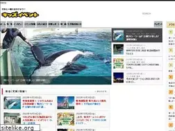 Sites similar to kids-event.jp