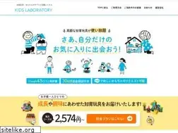 Sites similar to kids-laboratory.co.jp