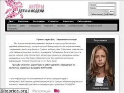 Sites similar to kids-models.ru