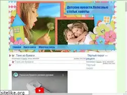 Sites similar to kids-news.ru
