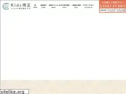 Sites similar to kids-ortho.com