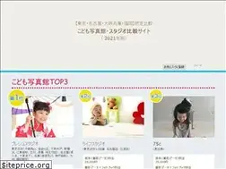 Sites similar to kids-photostudio.com