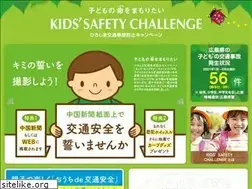 Sites similar to kids-safety.jp
