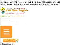 Sites similar to kids-star.jp