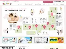 Sites similar to kids-work.jp