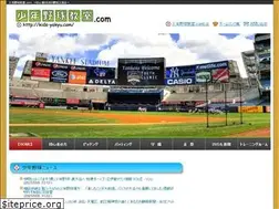 Sites similar to kids-yakyu.com