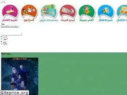 Sites similar to kids.almo7eb.com