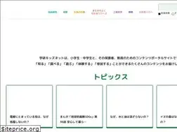 Sites similar to kids.gakken.co.jp