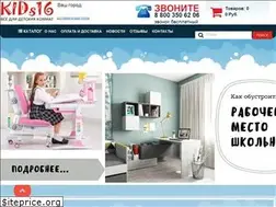 Sites similar to kids16.ru