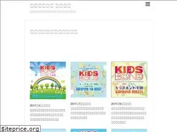 Sites similar to kidsbond.jp