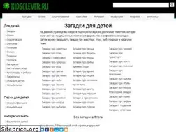 Sites similar to kidsclever.ru