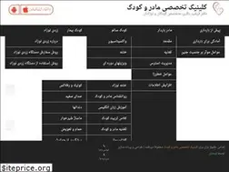 Sites similar to kidsclinic.ir