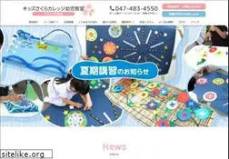 Sites similar to kidscollege.jp